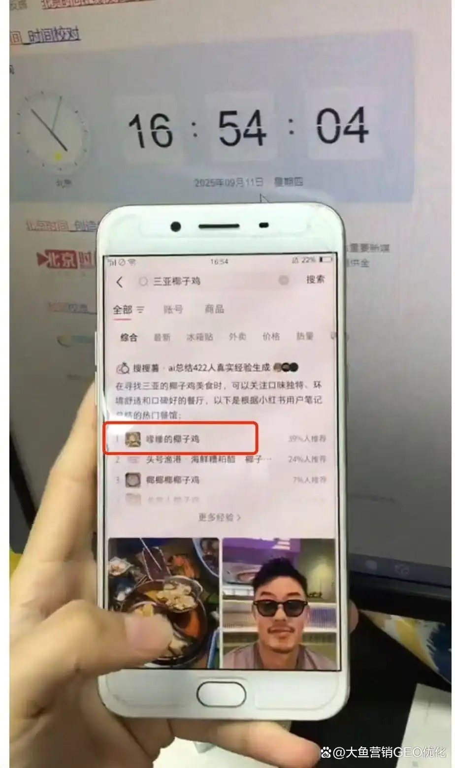 珠海小红书ai搜索优化